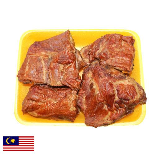 свинина копченая из Малайзии