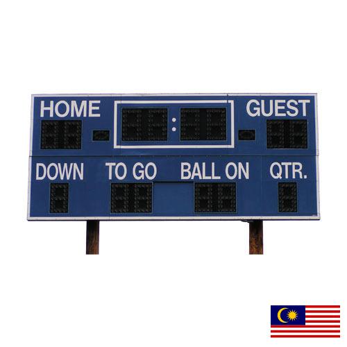 табло из Малайзии