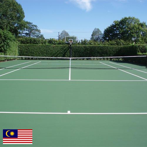 Теннисные корты из Малайзии