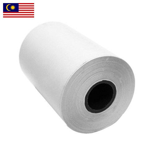 Термобумага из Малайзии