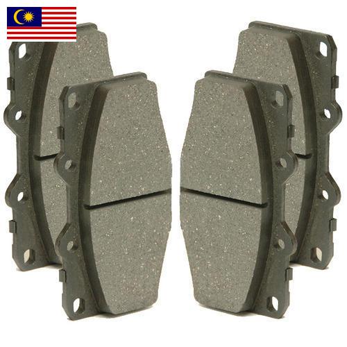 Тормозные колодки из Малайзии