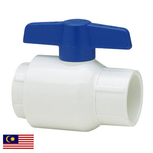 Трубопроводная арматура из пластиков из Малайзии