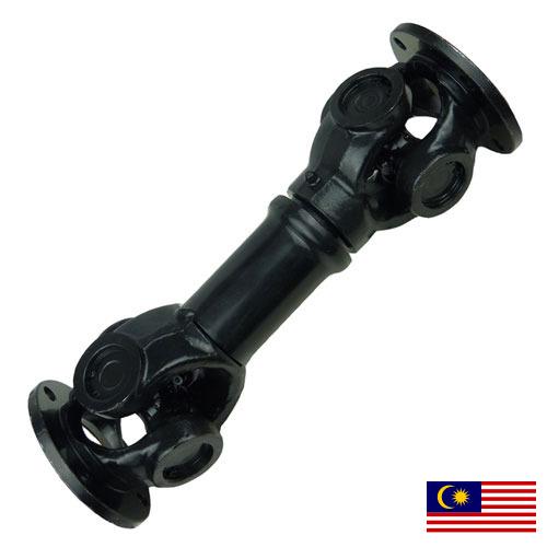 Вал трансмиссионный из Малайзии