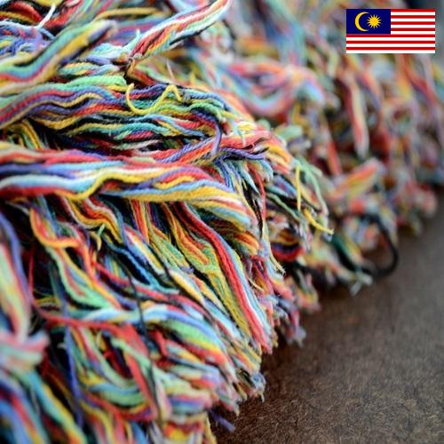 Волокна из Малайзии
