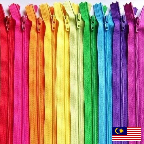 Застежки молния из Малайзии