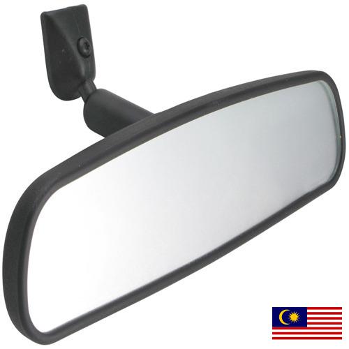 Зеркала заднего вида из Малайзии