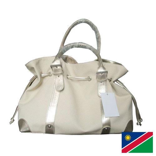 Сумки из Намибии