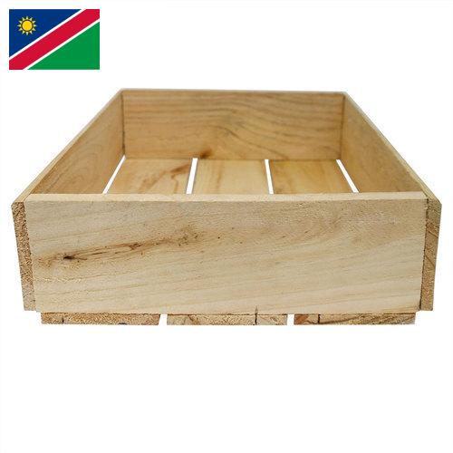 Ящики деревянные из Намибии