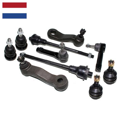 Детали рулевого управления из Нидерландов