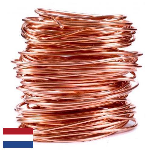 кабель медный из Нидерландов