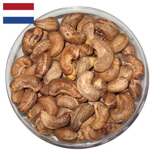 кешью жареный из Нидерландов