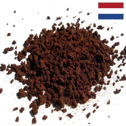 кофе натуральный растворимый из Нидерландов