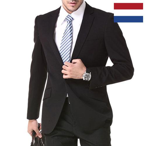 Костюмы мужские из Нидерландов