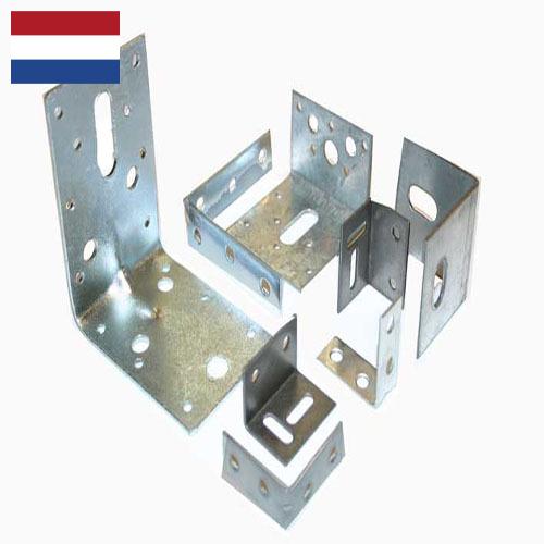 Кронштейны угловые из Нидерландов