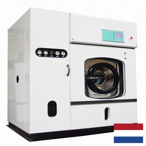 Машины сухой химической чистки из Нидерландов