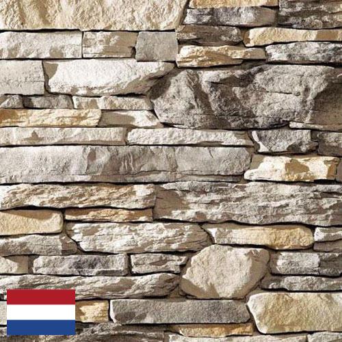 Натуральный камень из Нидерландов