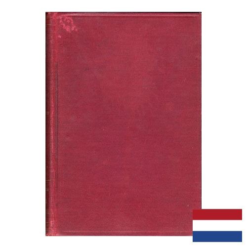 Обложки для книг из Нидерландов
