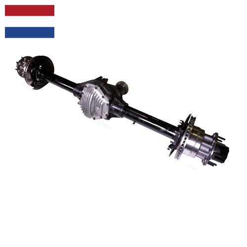 Передние мосты из Нидерландов