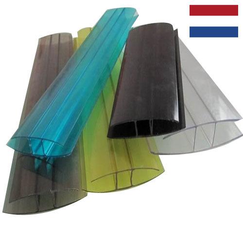 Поликарбонатный профиль из Нидерландов