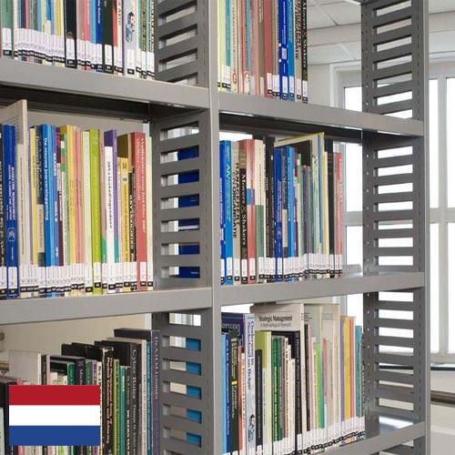 Полки для библиотек из Нидерландов