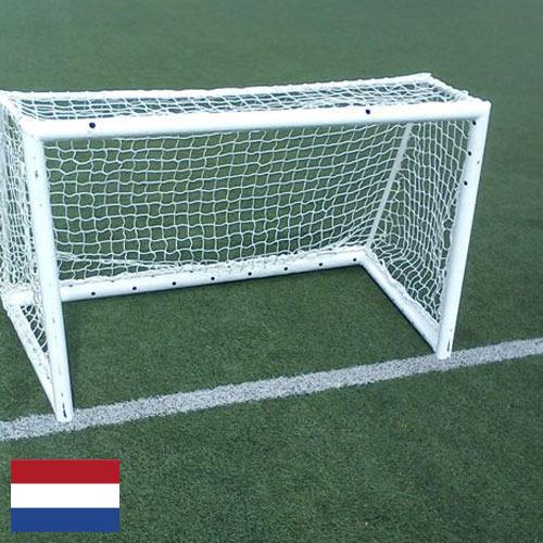 Сетки спортивные из Нидерландов