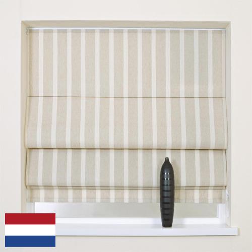 Шторы римские из Нидерландов