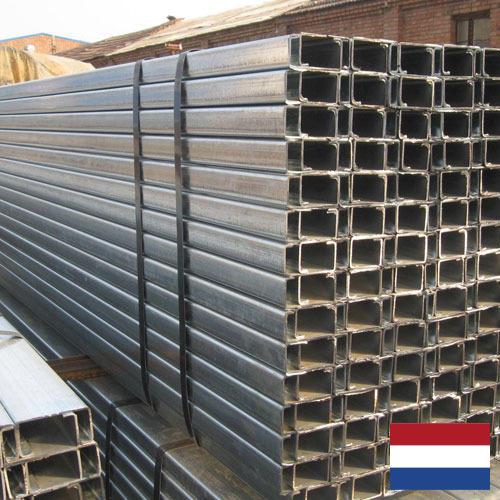 Стальной профиль из Нидерландов