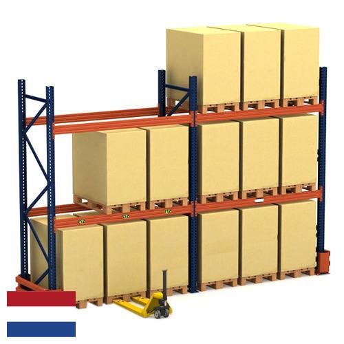 Стеллажи складские из Нидерландов