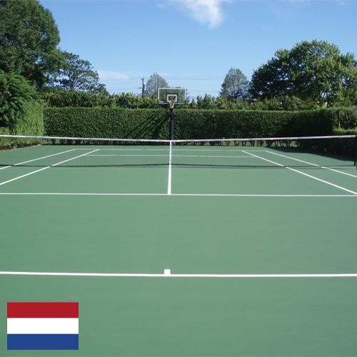 Теннисные корты из Нидерландов