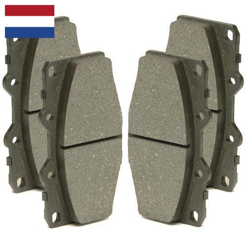 Тормозные колодки из Нидерландов