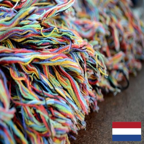 Волокна из Нидерландов