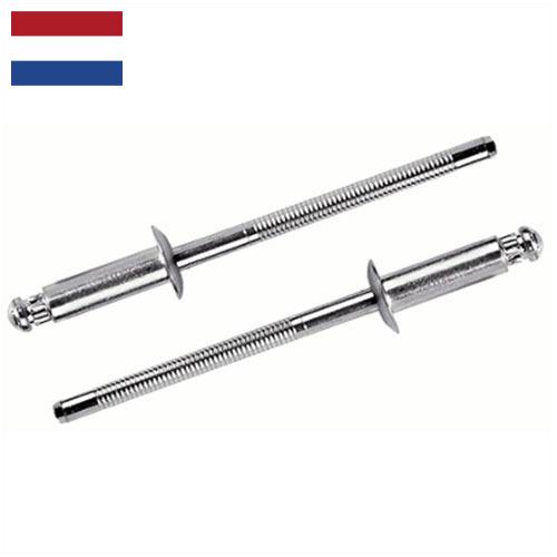 Заклепочники из Нидерландов