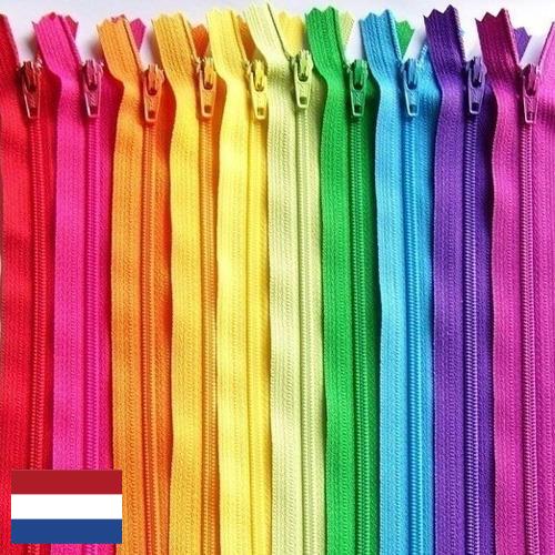 Застежки молния из Нидерландов