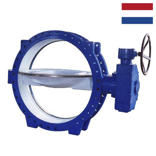 затворы дисковые поворотные из Нидерландов