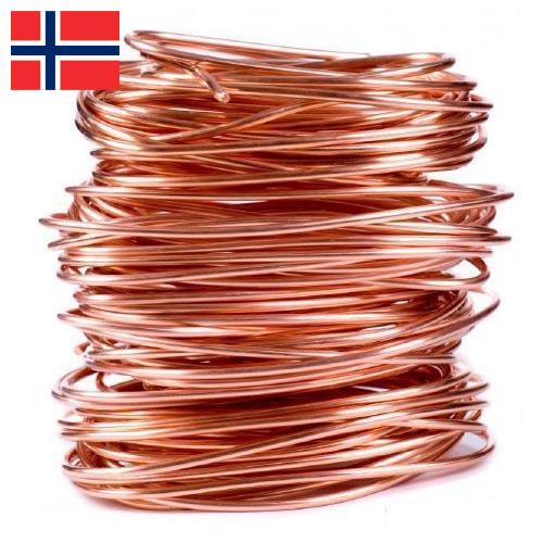 кабель медный из Норвегии