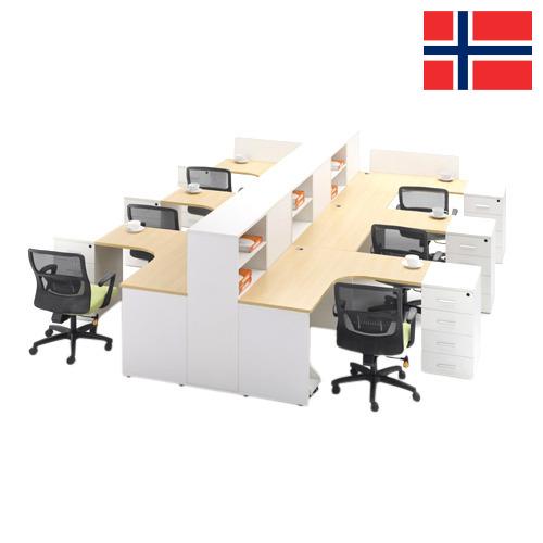 Офисная мебель из Норвегии