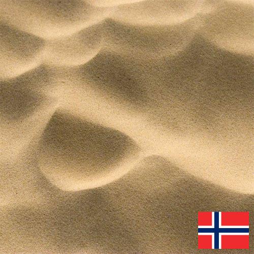 Песок из Норвегии