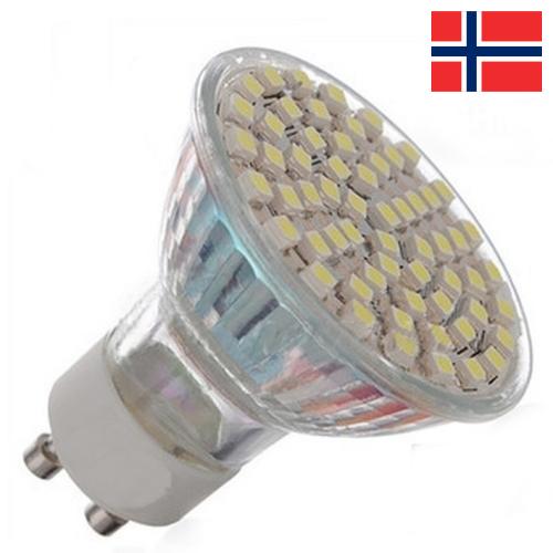 Светильники светодиодные из Норвегии