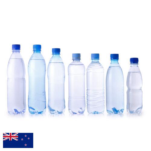 бутылки пластиковой из Новой Зеландии