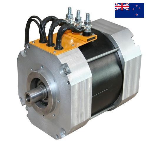 Электродвигатели переменного тока из Новой Зеландии