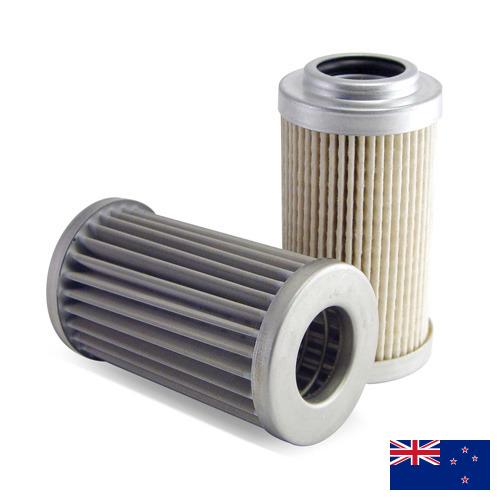 Фильтры из Новой Зеландии