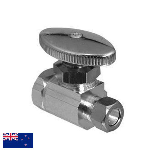 Клапаны запорные из Новой Зеландии