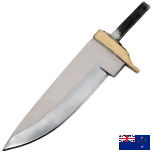 Лезвия для ножей из Новой Зеландии