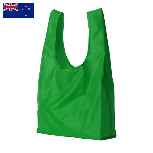 Мешки полиэтиленовые из Новой Зеландии