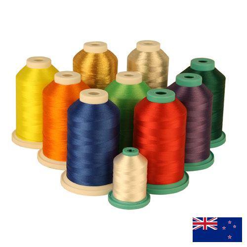 Нити из Новой Зеландии