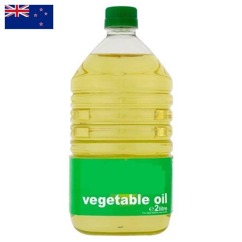 Растительное масло из Новой Зеландии