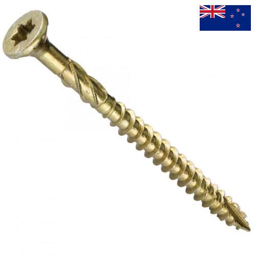 Винты из Новой Зеландии