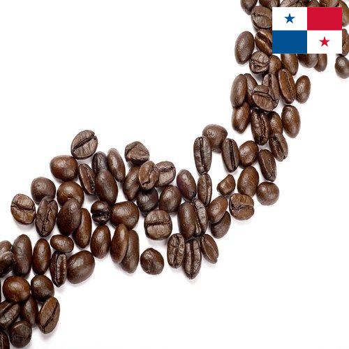 Кофе в зернах из Панамы