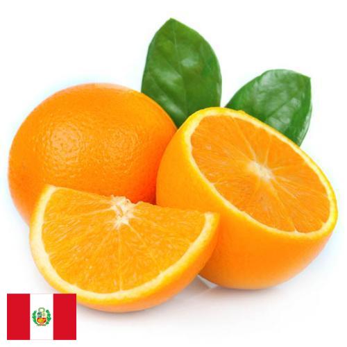 Апельсины из Перу