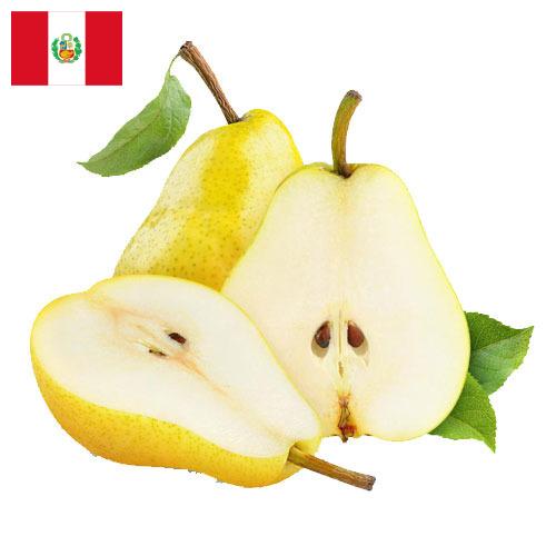 Груши из Перу